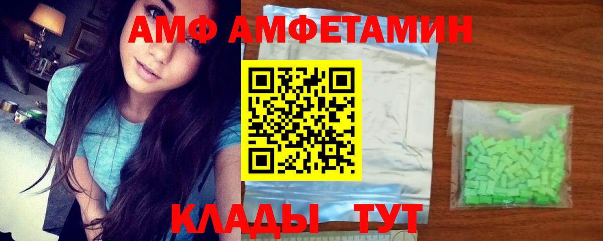 Amphetamine  Вход с VPN  Оренбург  Амфетамин VHQ 