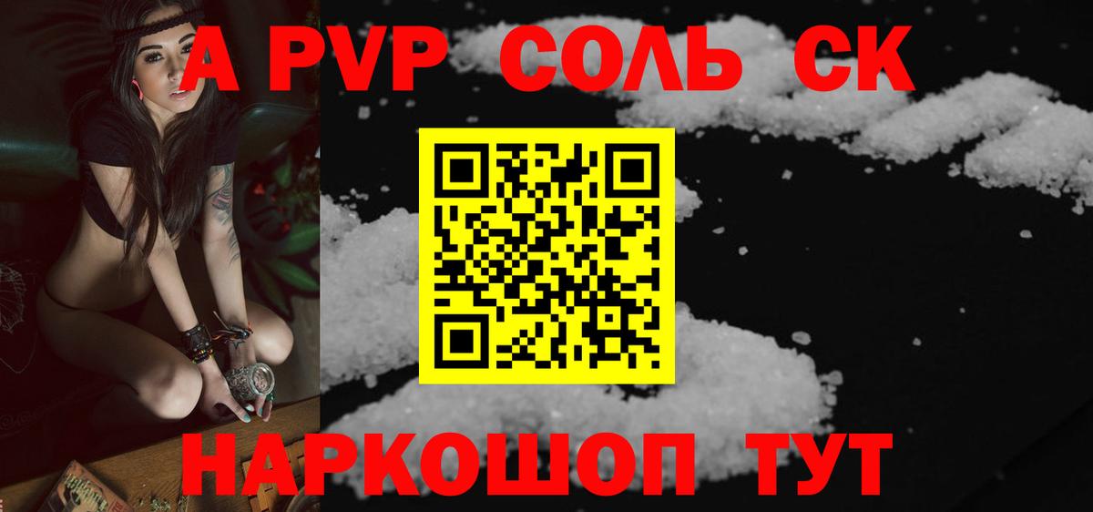 А ПВП  A-PVP мука  Вход с VPN  Оренбург  A-PVP Crystall  A PVP Соль 