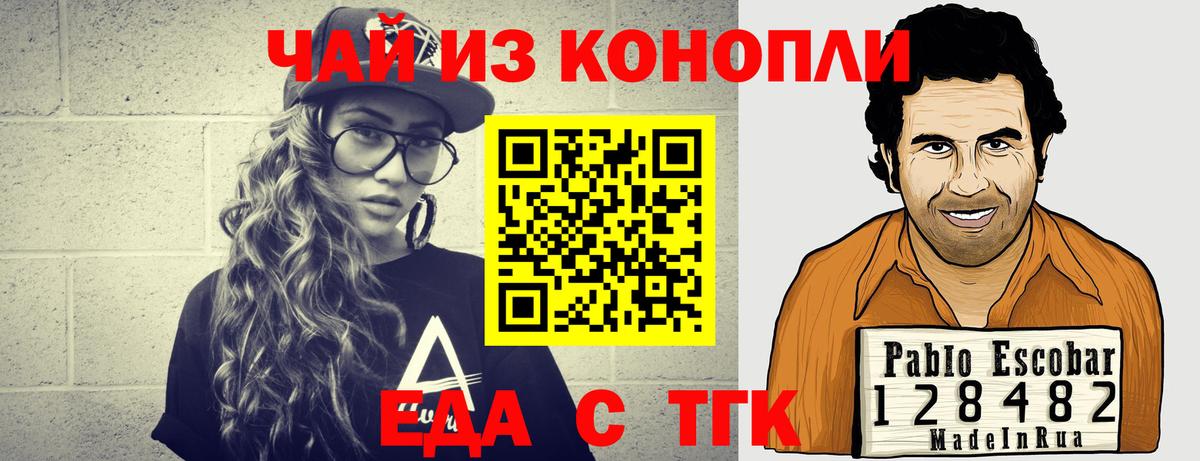 Canna-Cookies марихуана Оренбург