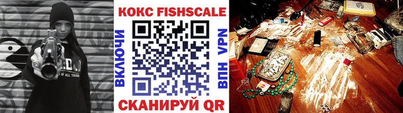 Кокаин FishScale Оренбург
