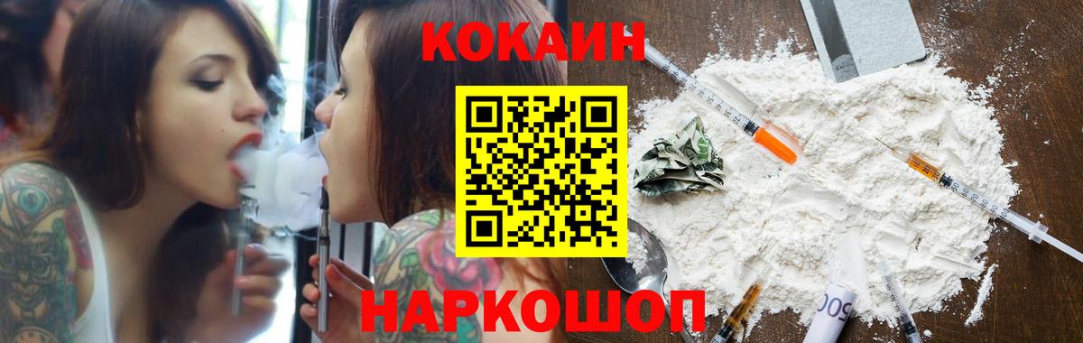 КОКАИН Перу Оренбург