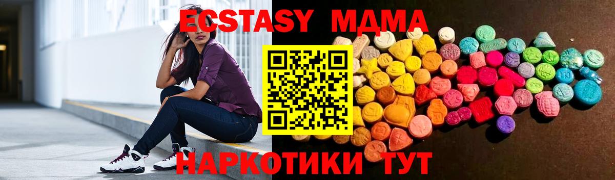 ЭКСТАЗИ  Ecstasy Дубай  как найти закладки  Вход с VPN  Оренбург  blacksprut зеркало  ЭКСТАЗИ 280мг 
