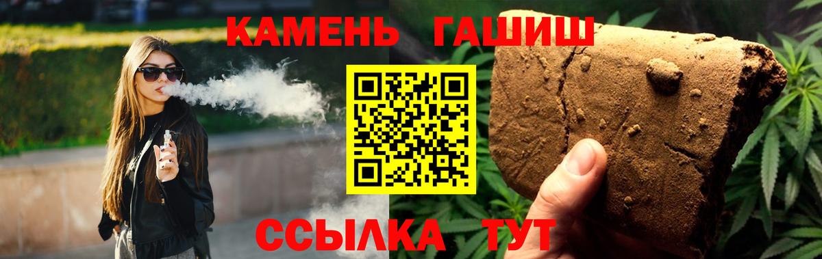 Оренбург  ГАШИШ гашик  ГАШ VHQ  Вход с VPN 