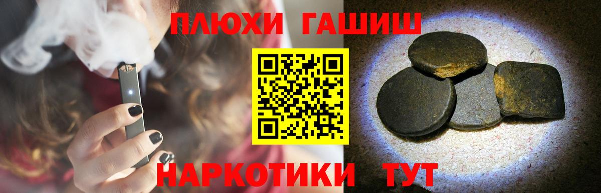 ГАШ убойный Оренбург