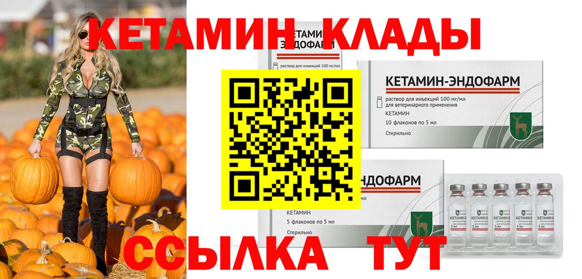Оренбург  Кетамин VHQ  Вход с VPN  КЕТАМИН ketamine 