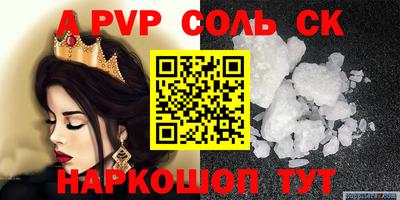 соль ск Новозыбков