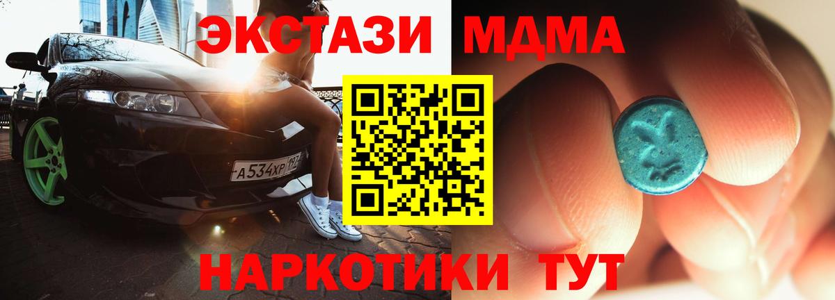 МДМА crystal Оренбург