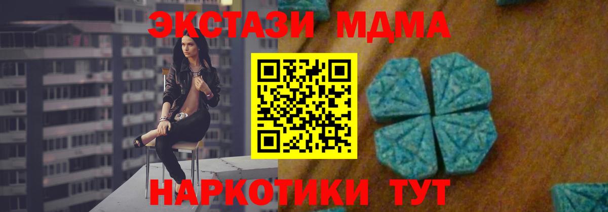МДМА  МДМА Molly  MDMA Molly  Вход с VPN  Оренбург 
