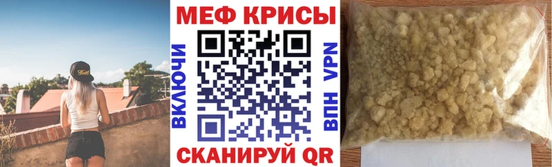 Меф мука  продажа наркотиков  мега ССЫЛКА  Оренбург 