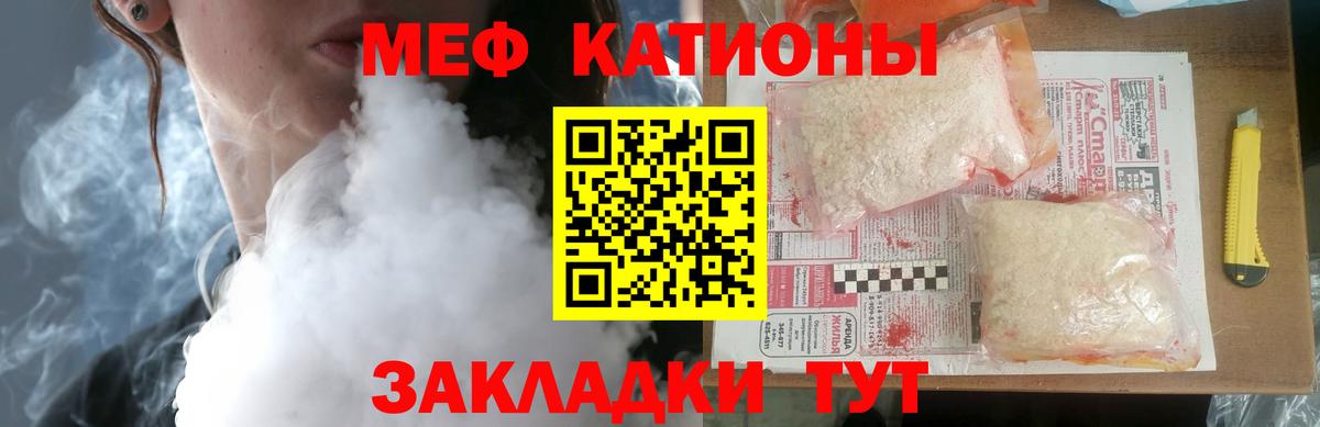 Меф  МЕФ  Оренбург  Вход с VPN  Меф 4 MMC  МЕФ кристаллы 