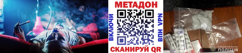 это формула  Оренбург  Метадон methadone  где продают наркотики 