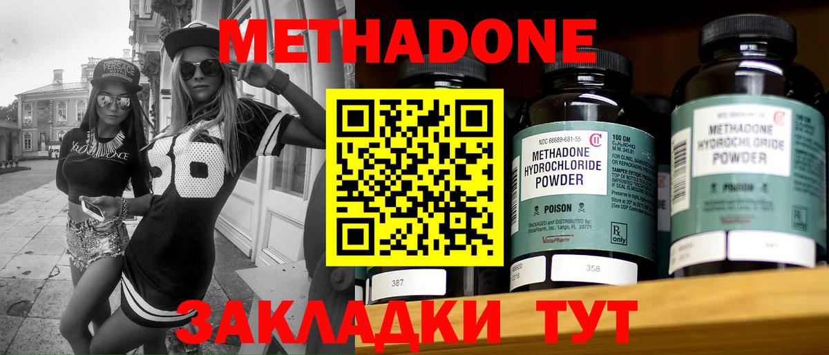 МЕТАДОН белоснежный  Метадон белоснежный  Оренбург  Вход с VPN 