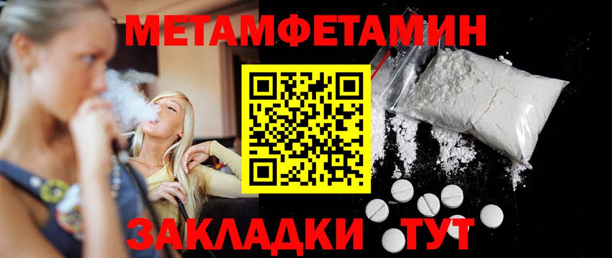 Первитин витя Оренбург