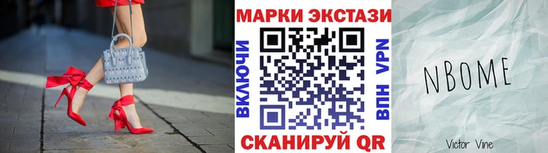 Марки N-bome 1,8мг  Оренбург 