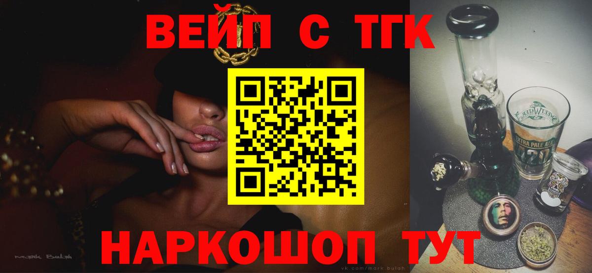 Дистиллят ТГК жижа  ТГК Wax  Оренбург  Вход с VPN 