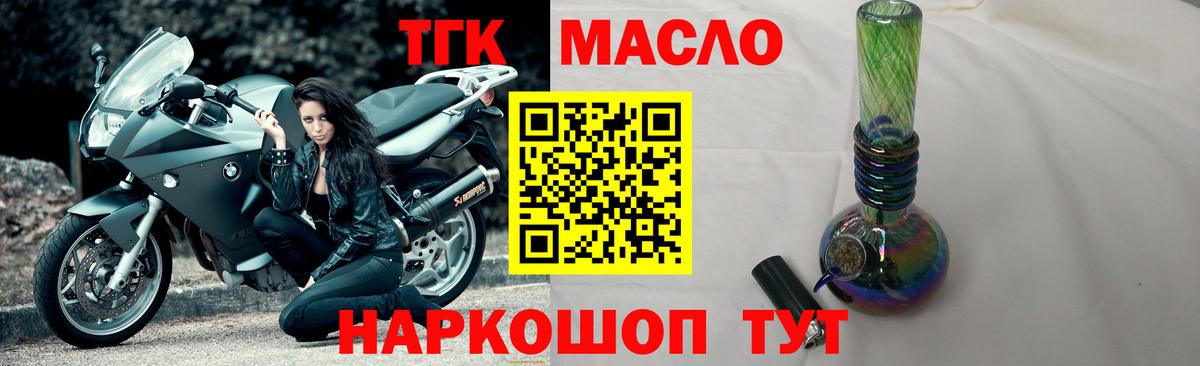 Дистиллят ТГК гашишное масло Оренбург